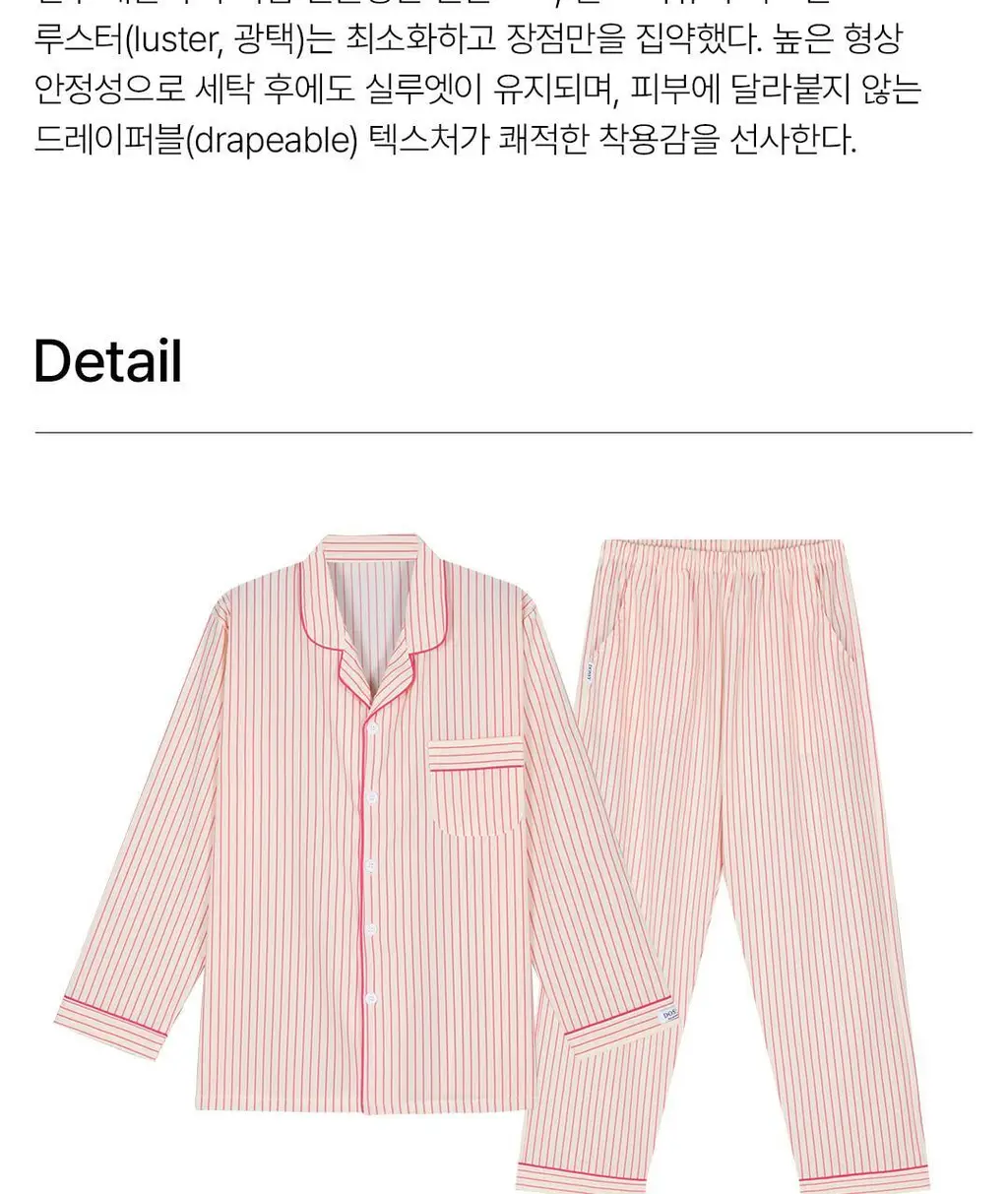 [해원 PICK] 도씨 실크핏 러브썸 긴팔 커플 잠옷 세트 상세페이지 27